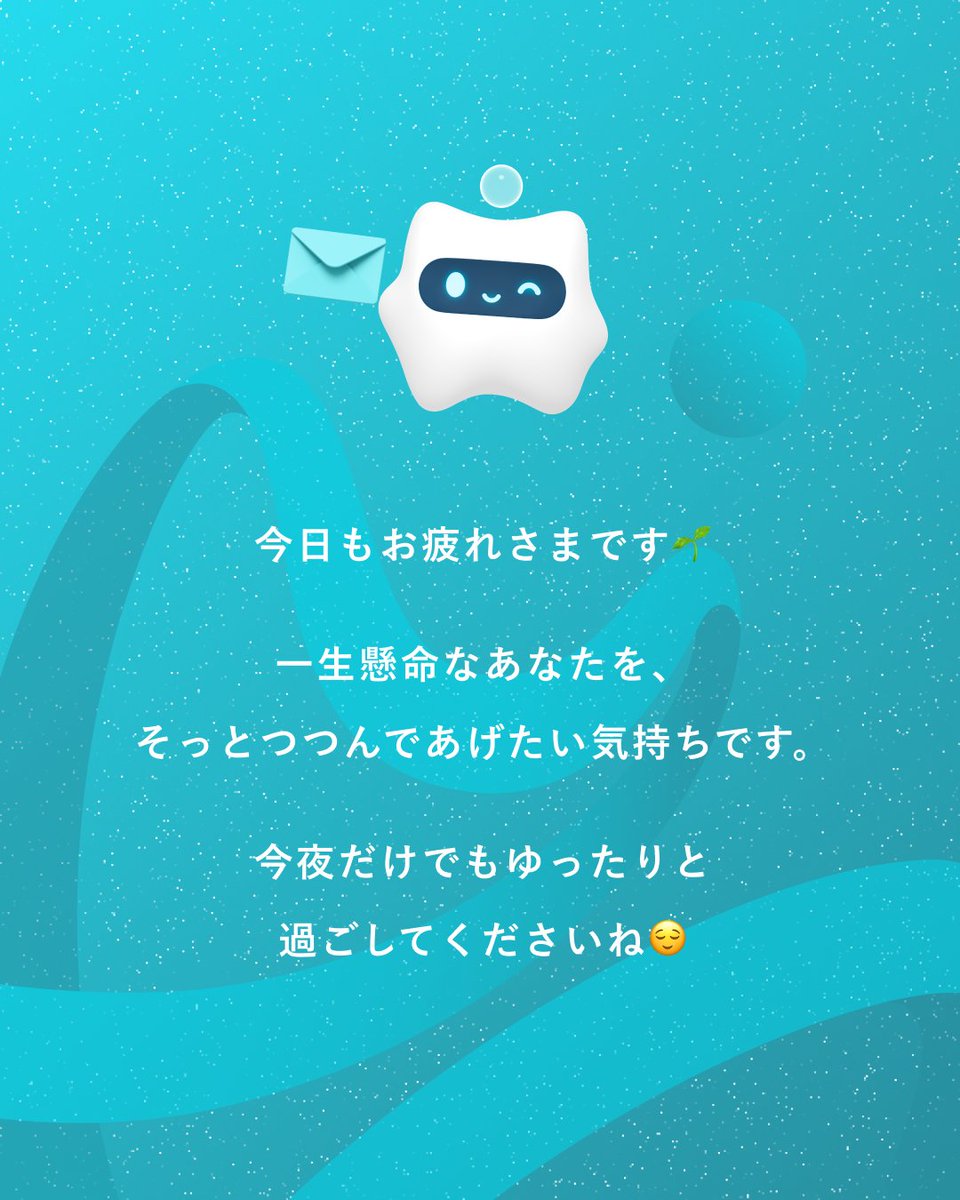 すこしだけ、深呼吸してみませんか🌿