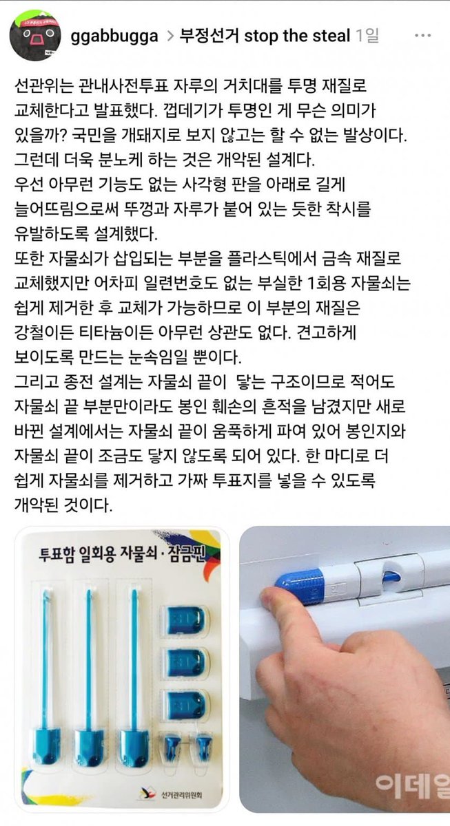 🚨🚨🚨🚨🚨

선관위의 진짜 의도를 파악한 어느 애국 시민입니다❗️

널리 널리 이 사실을 퍼트려주세요❗️❗️