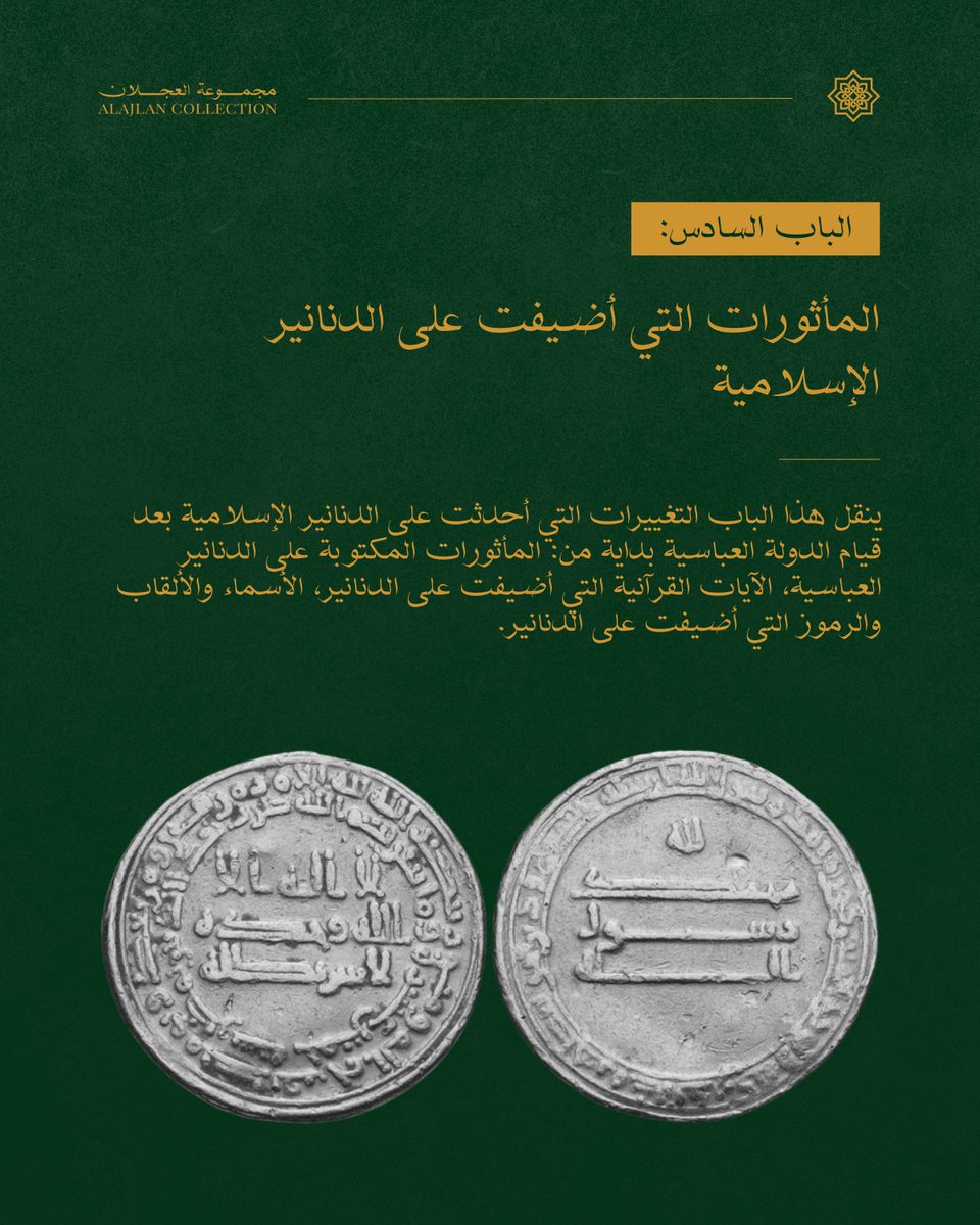 Alajlan Collection tweet media