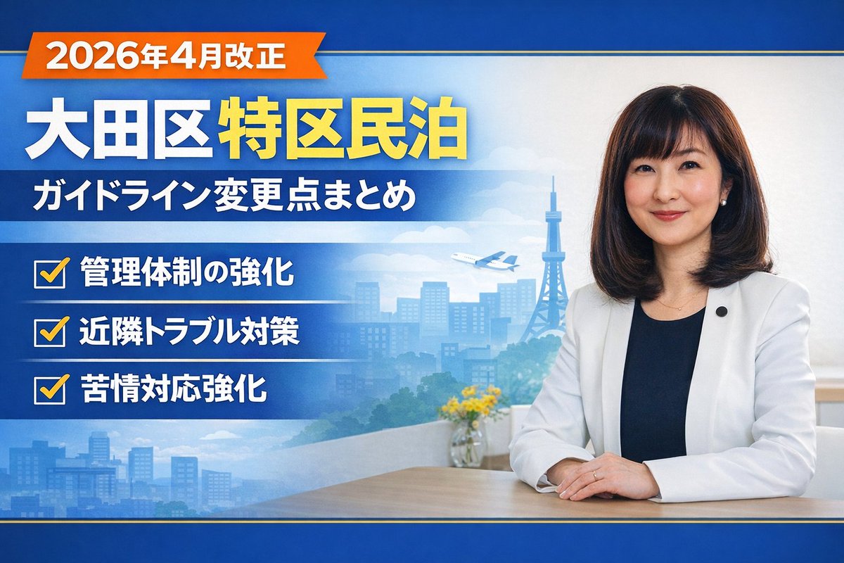 舘　素子@行政書士 tweet media