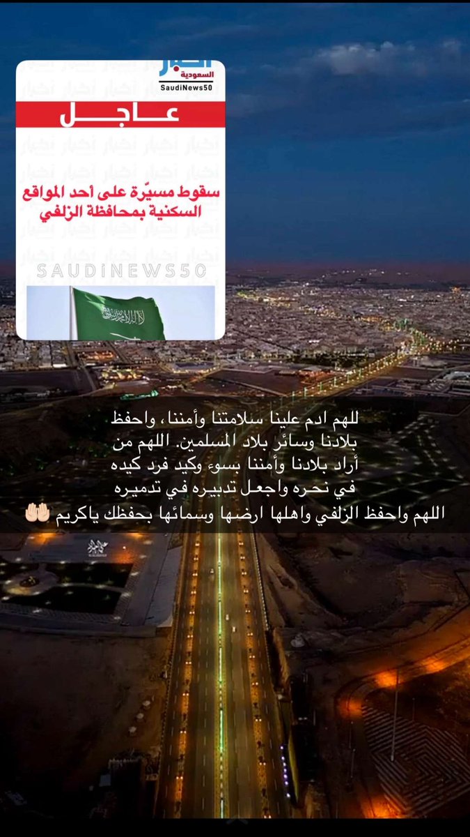 Bander_s_k's tweet photo. #الزلفي https://t.co/7VXider74E