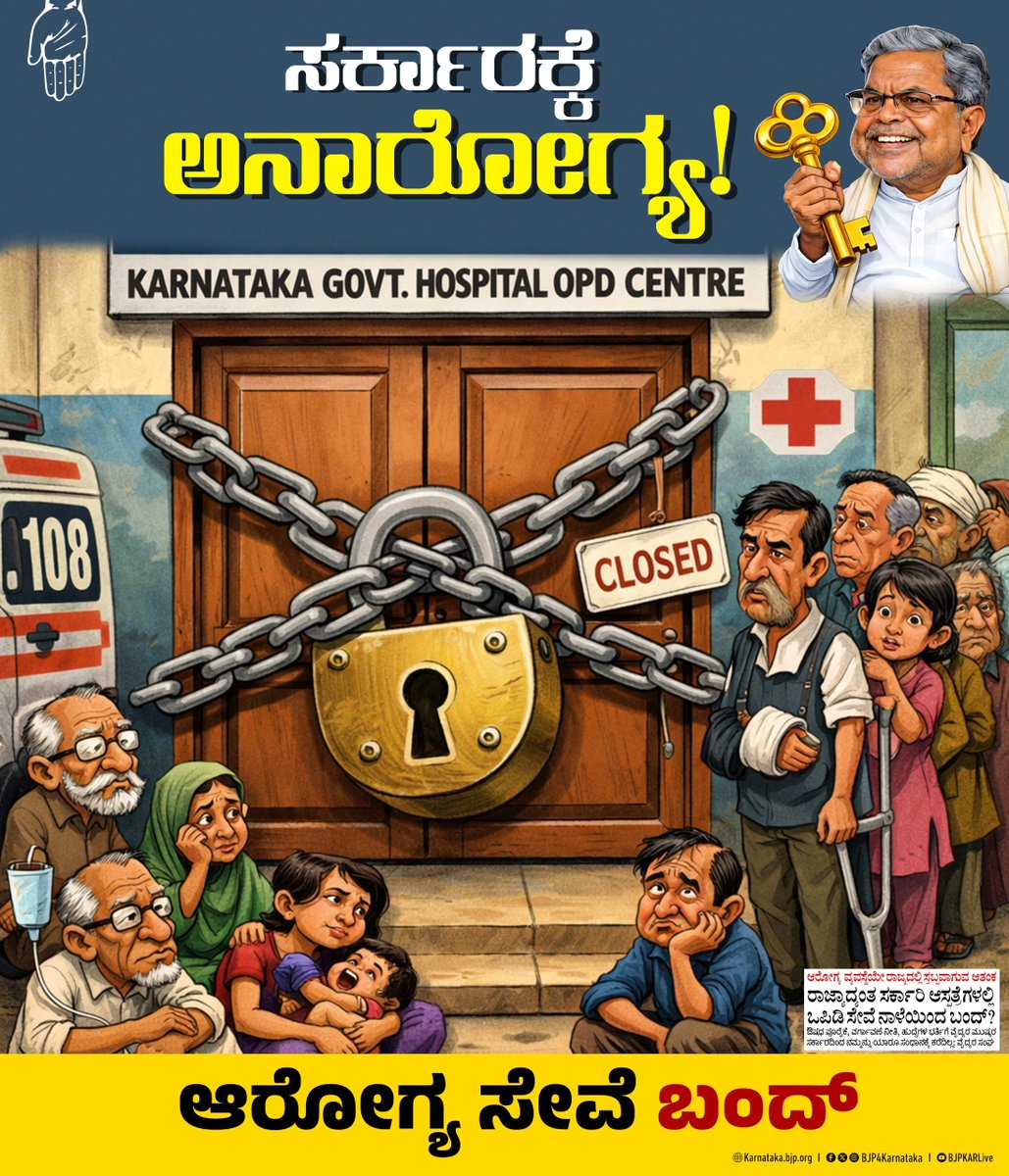 BJP Karnataka tweet media