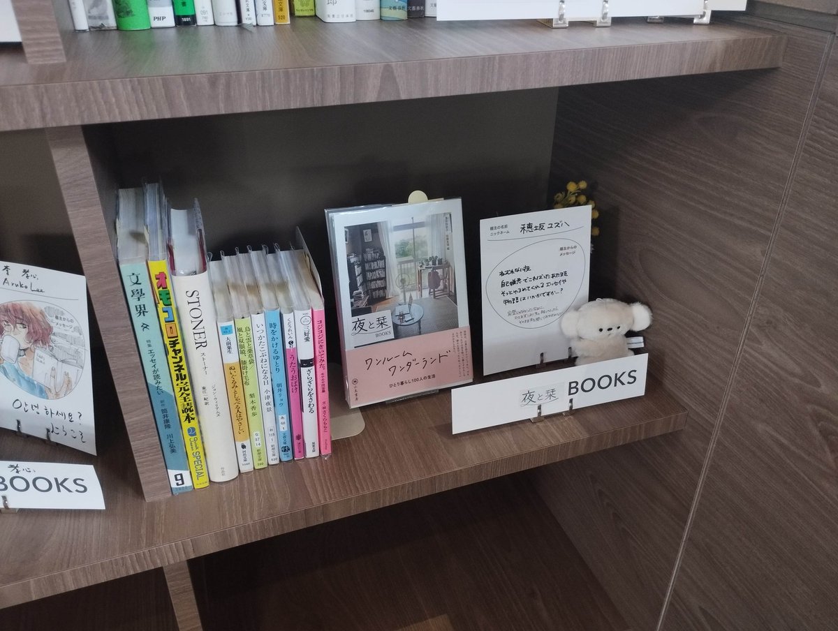 ちょっと散歩に行っただけなのに、気づいたら棚主になってました。
不思議ですね。
まだ途中なので、近々また触りに行きます。

#ROOTSBOOKS