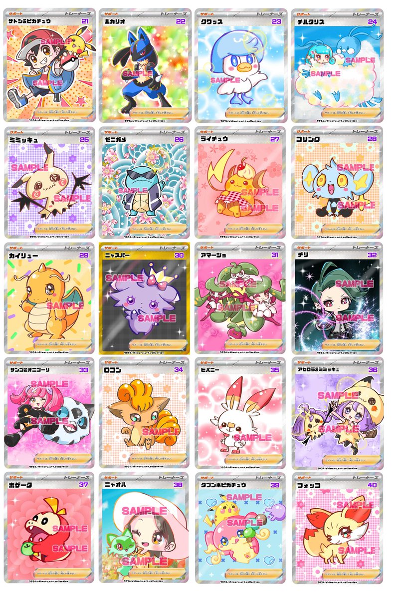 この中のお好きなカードイラスト1枚をお名前入りで欲しい方にフォロー&amp;リポストで5名様に🐱

SAMPLEの文字は取ります！

※カードではなくてカードのイラスト画像です

明日の15時に締め切ります✨