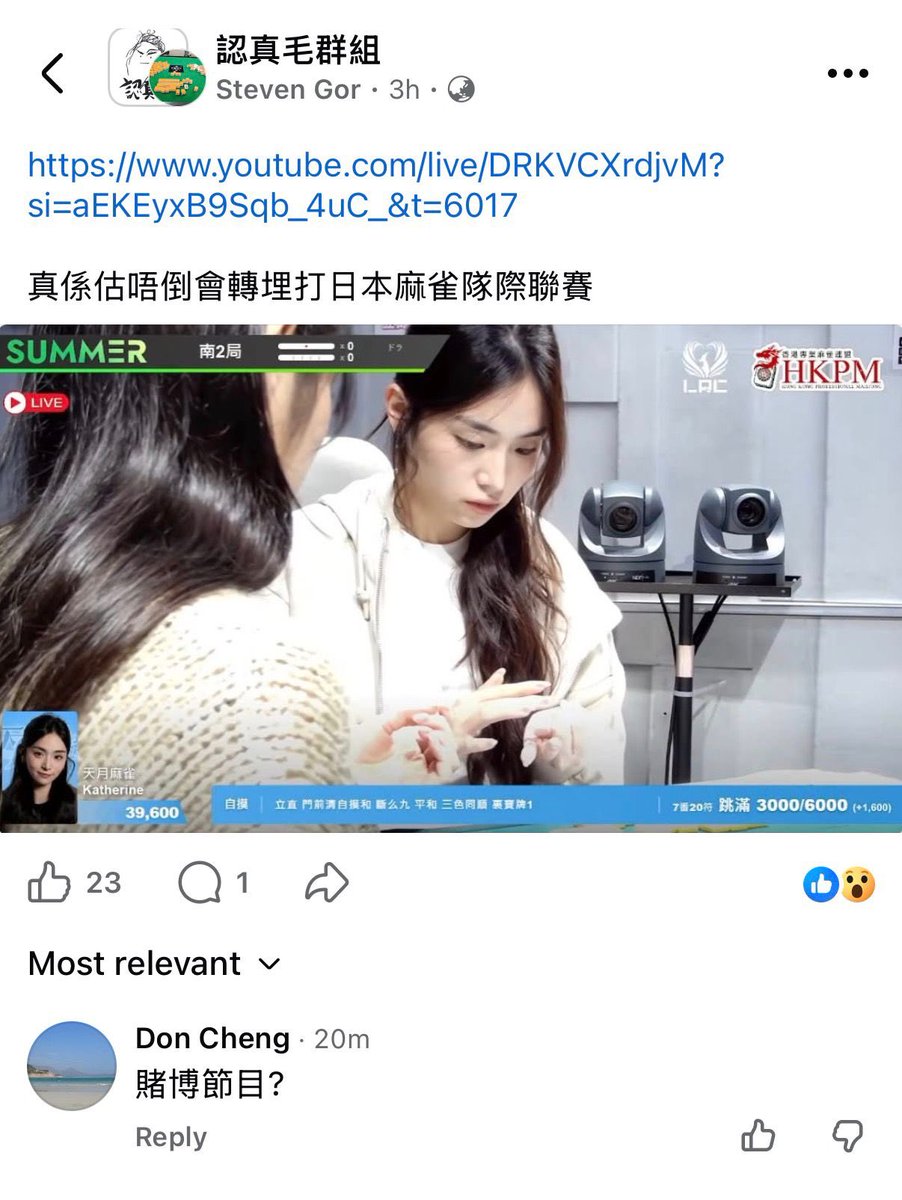 妖精くるる🐓(麻雀系HKVtuber) 🀄 tweet media