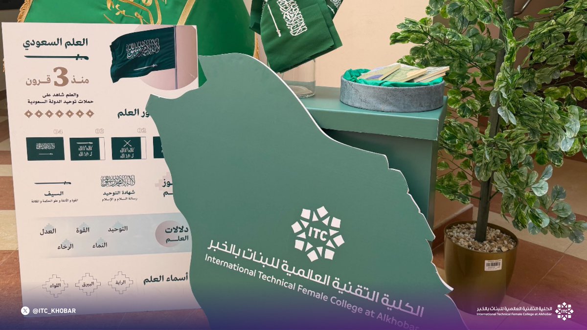 الكلية التقنية العالمية للبنات في الخبر tweet media