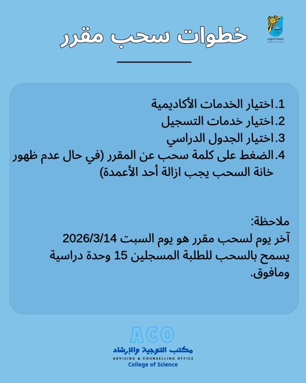 أخبار كلية العلوم tweet media