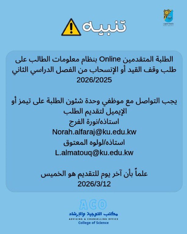 أخبار كلية العلوم tweet media