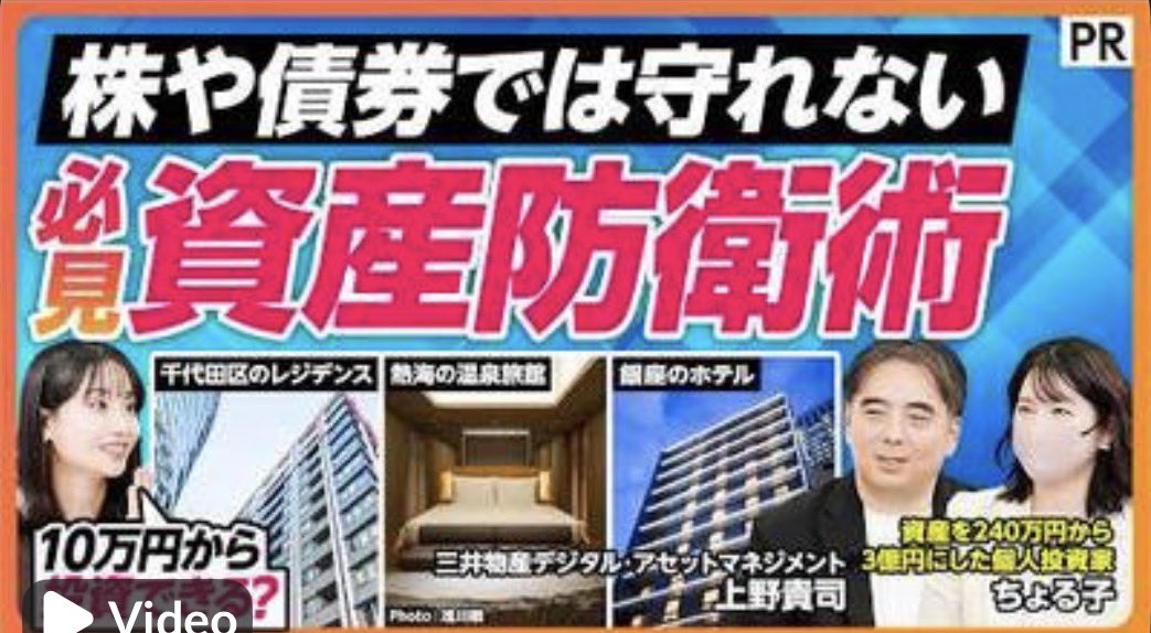 kabu_st0ck's tweet photo. 私が3200万投資している三井物産グループの不動産デジタル証券「オルタナ」さんとpivotに出ましたー！✨
株と債券に次ぐ「第三の投資先」とは！？
ボラティリティの高い市況環境で実際の投資戦略もお話してます！

【オルタナティブ投資を徹底解説】株式疲れの方は必見https://t.co/6GQO9tl6Tp https://t.co/FoaT72igB6