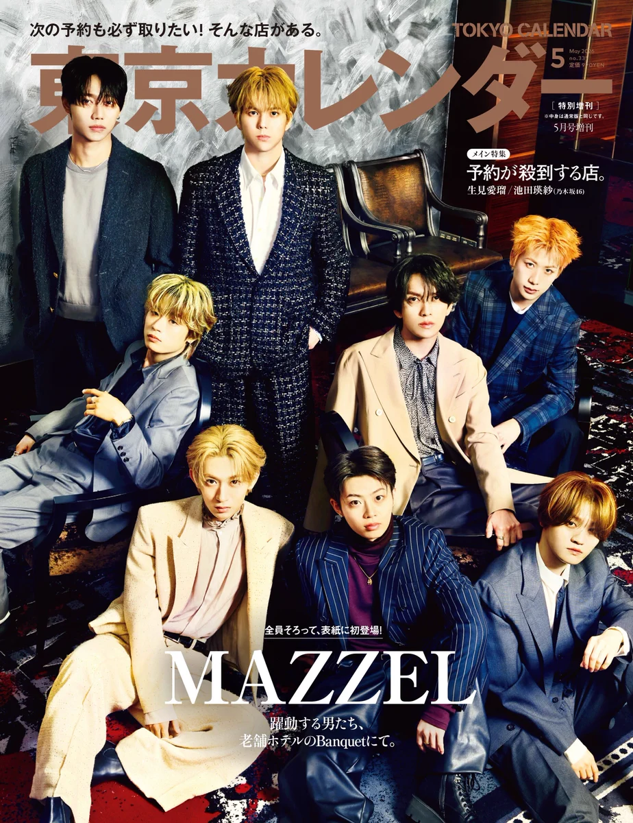 MAZZEL、2ndアルバム「Banquet」商品図と特典公開でファン歓喜