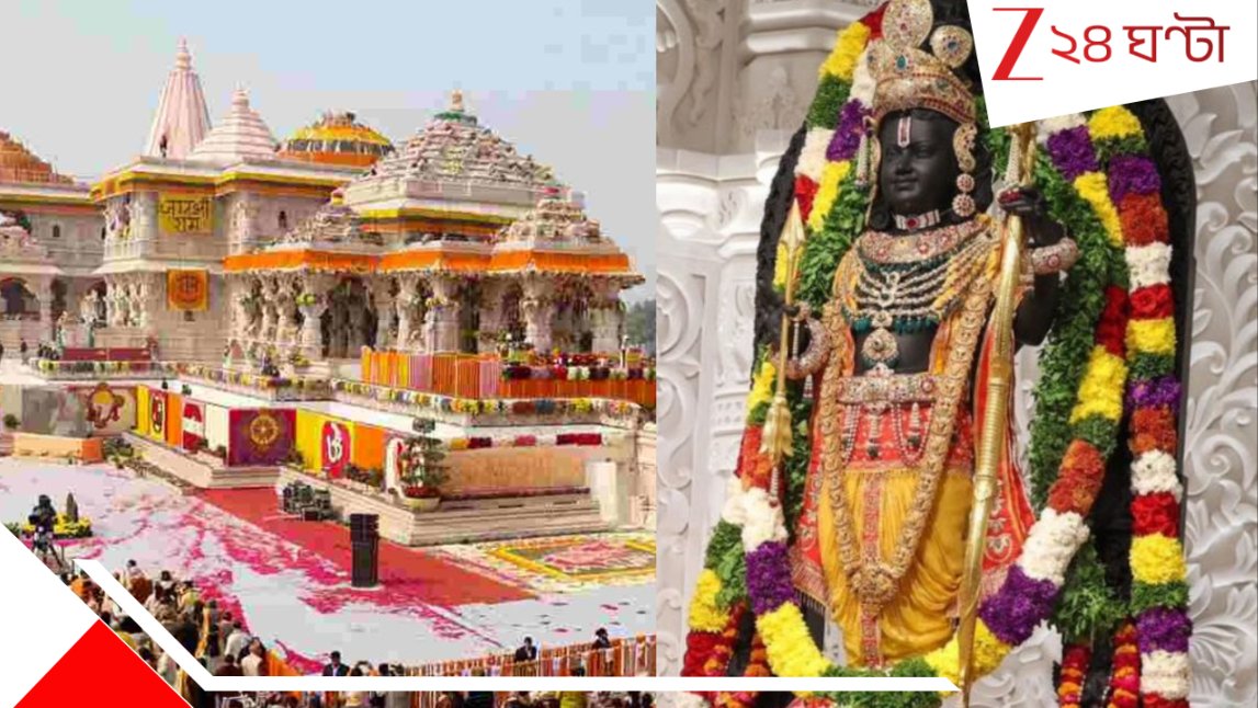 Zee24Ghanta's tweet image. zeenews.india.com/bengali/nation…
নিয়মে বিরাট পরিবর্তন রামমন্দিরে! মার্চেই বড় বদল, রামলালার দর্শনই করতেই পারবেন না, যদি না...
#AyodhyaRamMandir
#AyodhyaRamMandirdigitalentrysystem
#Zee24Ghanta