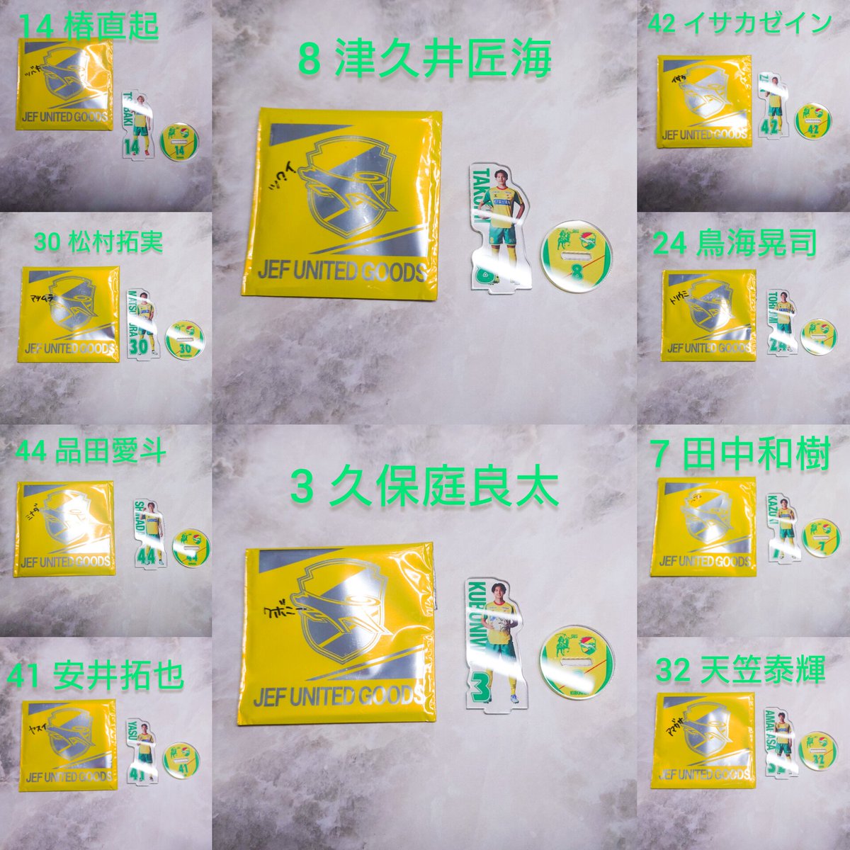 🟢🟡Rui【ジェフサポ】🔴🟡🟢 tweet media