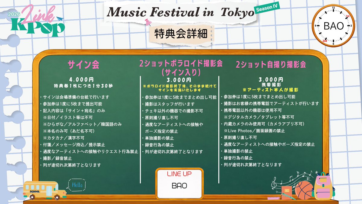 RBW JAPAN Official tweet media