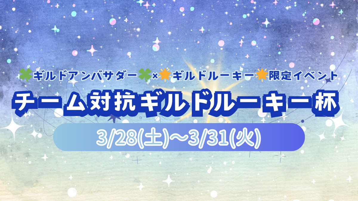 ラト@スターズギルド公式 tweet media