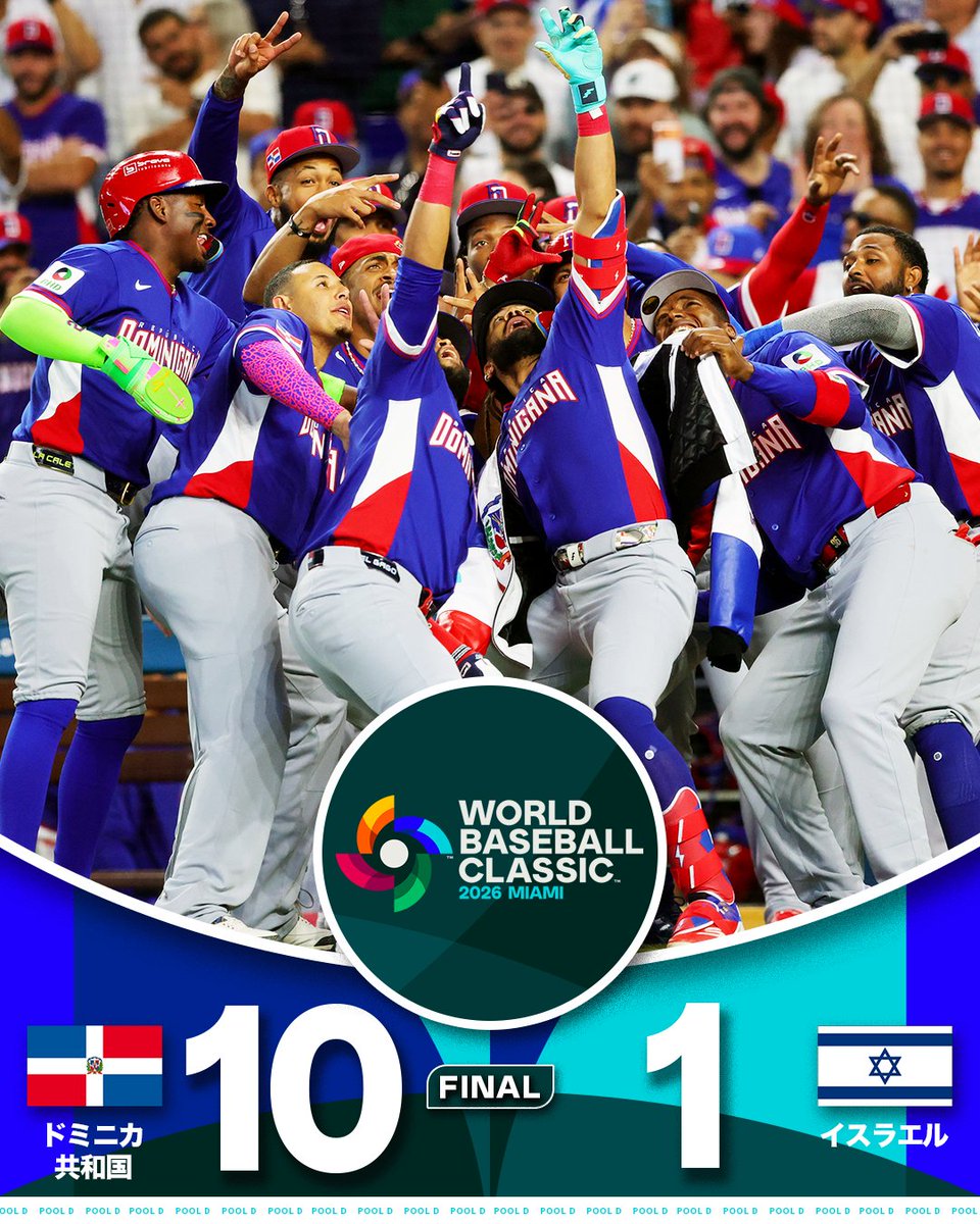 本日の試合結果 】プールDはベネズエラとドミニカ共和国が無敗で準々