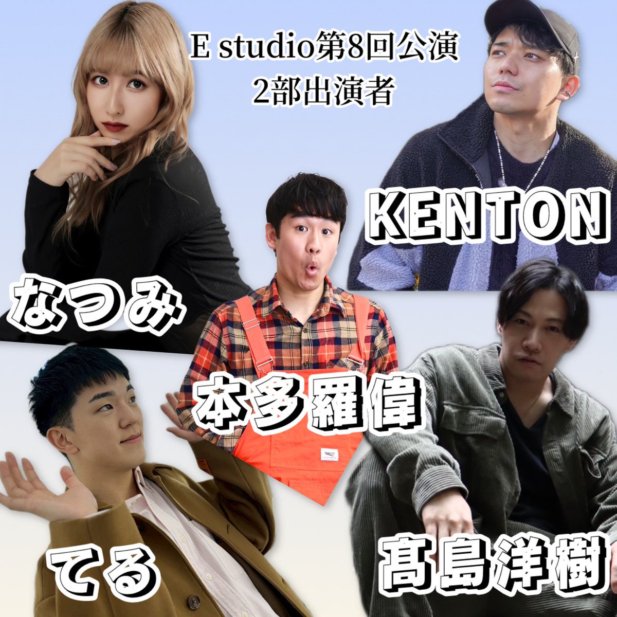 えいじ《松田栄二郎》 tweet media