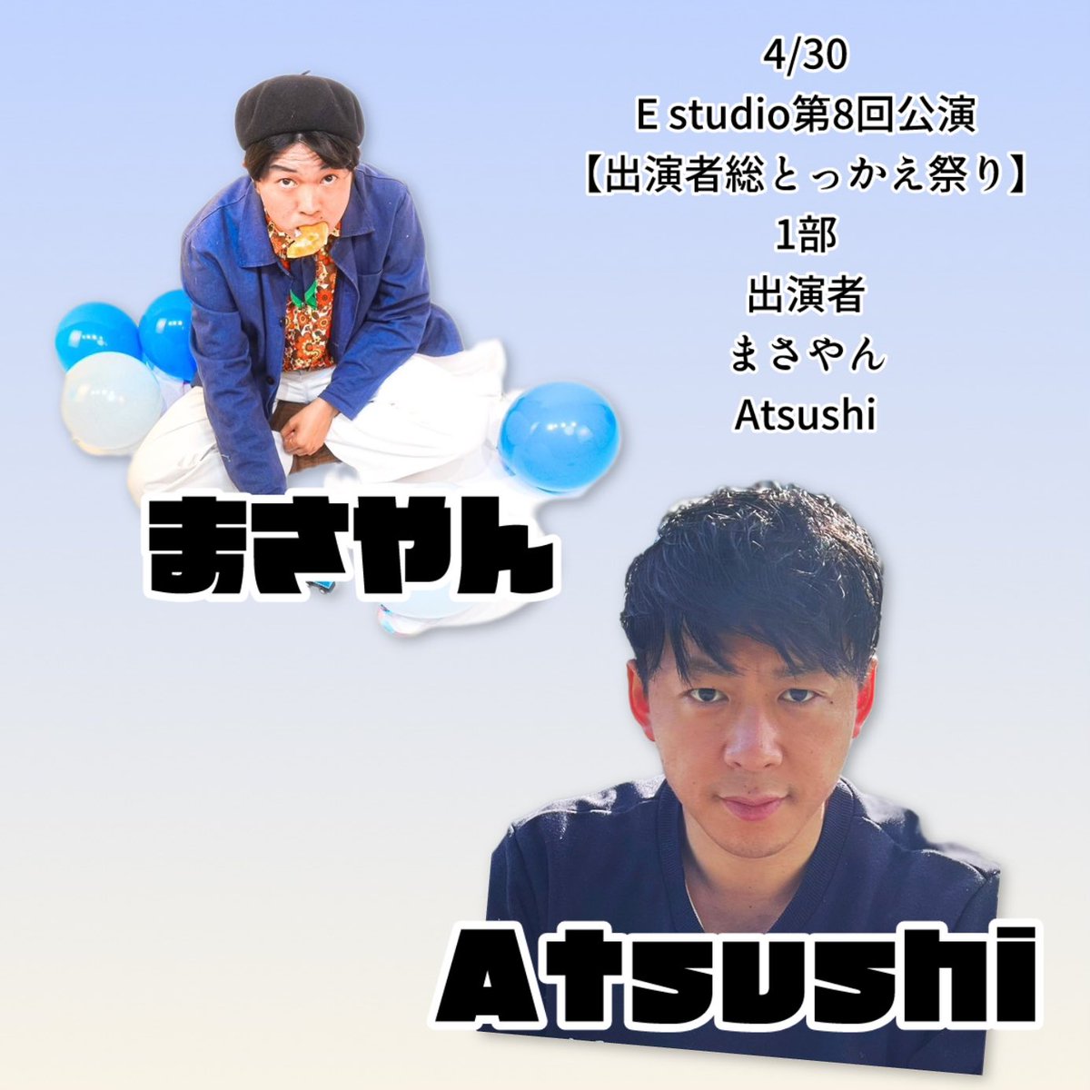 えいじ《松田栄二郎》 tweet media
