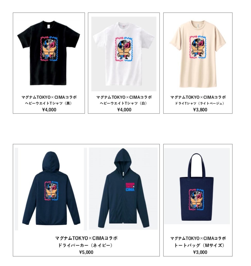 PROJECT_C2026's tweet image. 【CIMA LAND情報】
間もなくマグナム&amp;amp;CIMAコラボグッズがCIMA LANDにストックされます👍🏼

​ただいまCIMAが出張中のため、発送まで少々お時間をいただいております。
メッセージカードをお楽しみにお待ちください！

ご理解のほどよろしくお願い致します🚚
CIMALAND👉️projectcima.base.shop