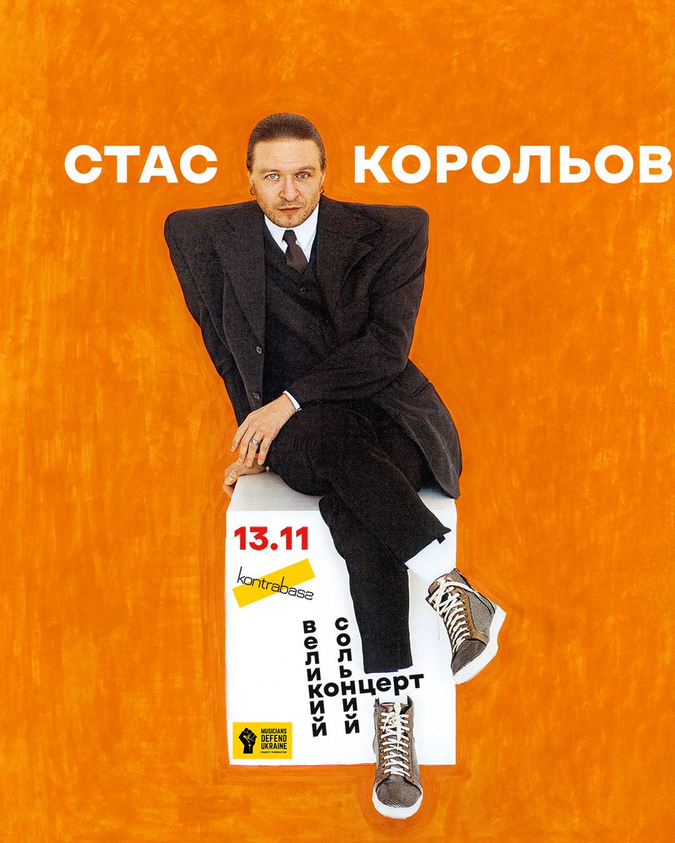 Стас Корольов tweet media