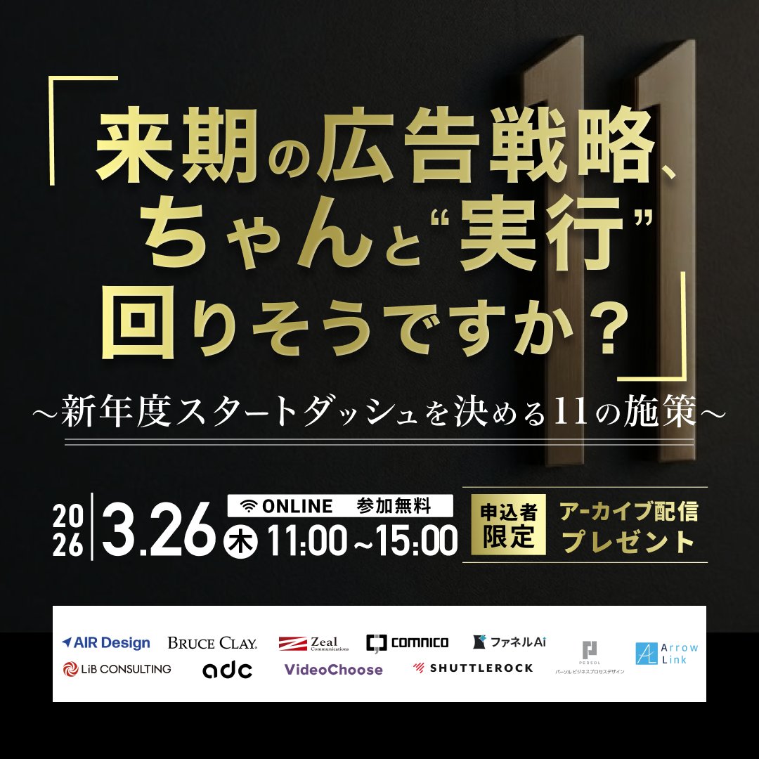 shuttlerockjp's tweet photo. 📅 3/26 (木) 11:00 〜 15:00 
無料・オンラインカンファレンス開催✨
#マーケティング 各領域を担う11社が集結！

【こんなことが学べる】

✔︎ 生成AIを効果的に使う活用術
✔︎ 効果的な #動画制作 のためのAIの使い所
✔︎ クリエイティブ量産が推奨される理由
✔︎ 素材ゼロでもOKな動画制作術