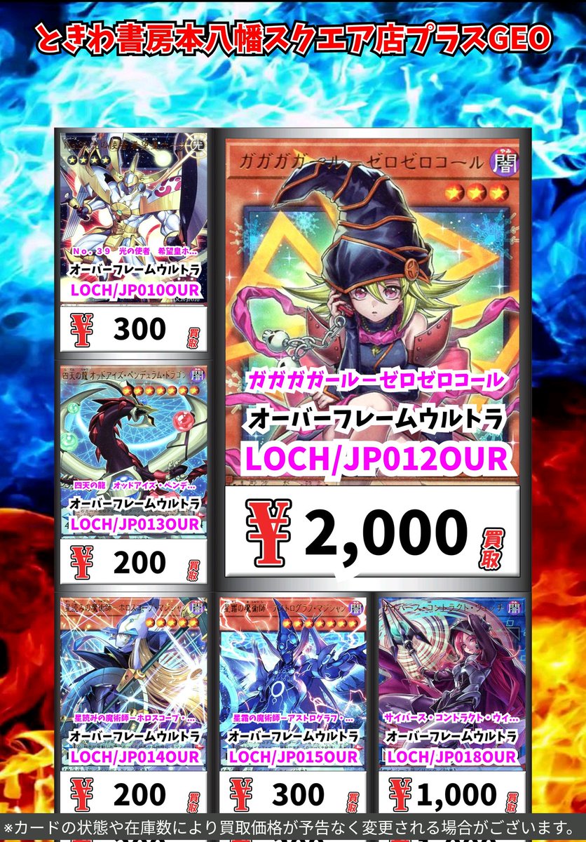 ブラックマジシャン 黒魔導のカーテン クリボー オーバーフレーム 8枚 