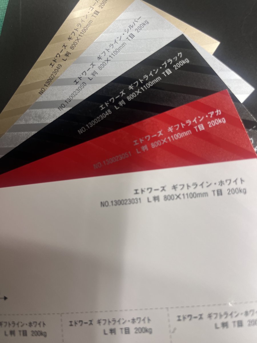 エドワーズ　ギフトライン