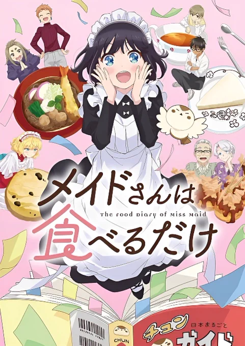 MAIN VISUAL for TV Anime "The Food Diary of Miss Maid" (Maid-san wa Taberu dake) + Broadcasting scheduled for APRIL 5, 2026

Ryosuke Senbo directing the slice of life series at Studios EMT Squared × Magic Bus. 