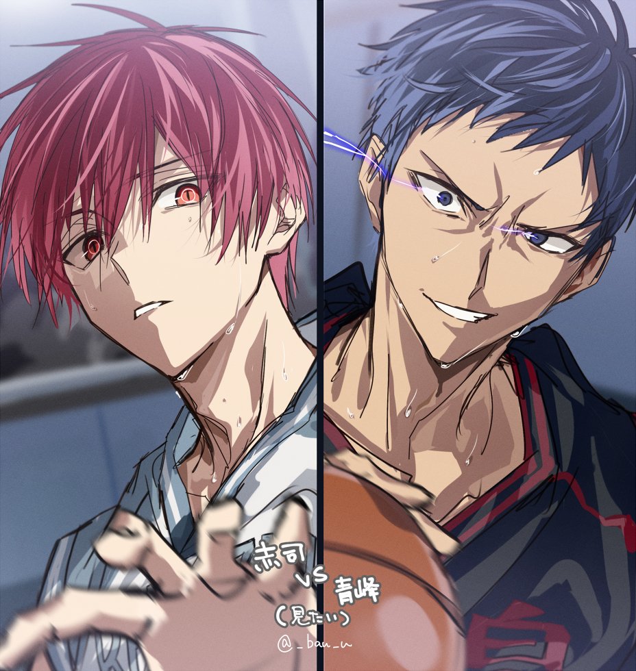 赤司🆚青峰 (妄想)