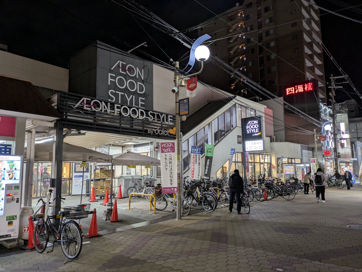 haruchaCL's tweet photo. ダイエー我孫子店・イオンフードスタイル
今から約56年前に開業したみたいですが、Web版ダイエー資料館にそれっぽいのが載ってなくてグルメシティより前の姿を見つけられない😇
うっすらグルメシティのロゴが… https://t.co/SlMLJTpO8g