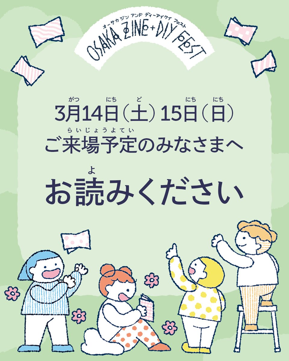 Osaka Zine + DIY Fest @ozdfest.bsky.social tweet media