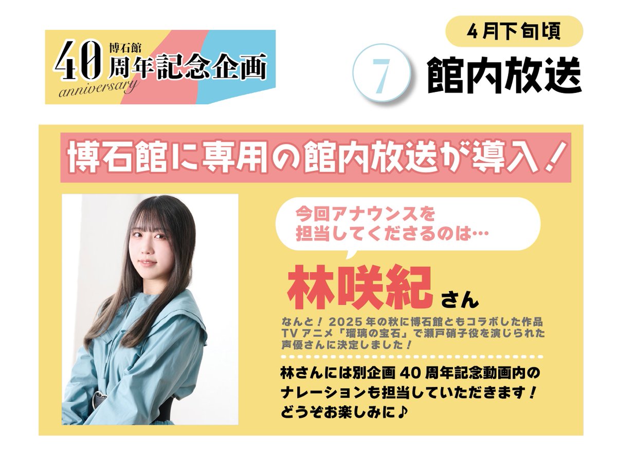 【公式】ストーンミュージアム博石館 tweet media