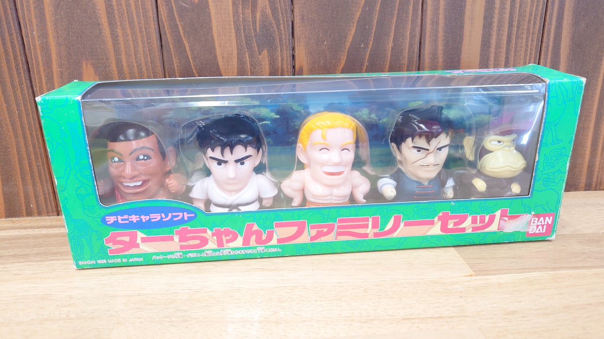 バンダイのチビキャラソフト 「ターちゃんファミリーセット」 本当の愛