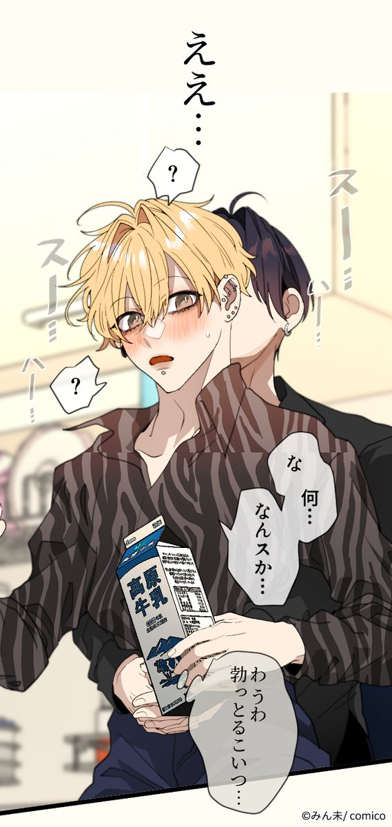 comico【公式】オリジナル漫画が毎日無料！ tweet media