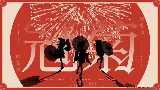 ☆┈┈┈┈┈┈┈┈┈┈┈┈┈┈☆ 『冠菊』Official Music Video 間もなく公開! ☆┈┈┈┈┈┈┈┈┈┈┈┈┈┈☆ 公開:3/11(水)22:00(予定) 曲名:冠菊 → #学マス #ASOBINOTES