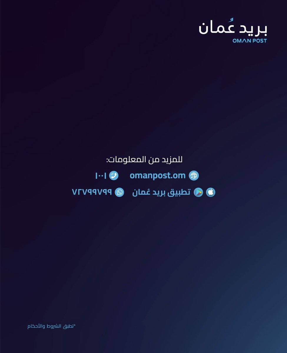 بريد عمان tweet media