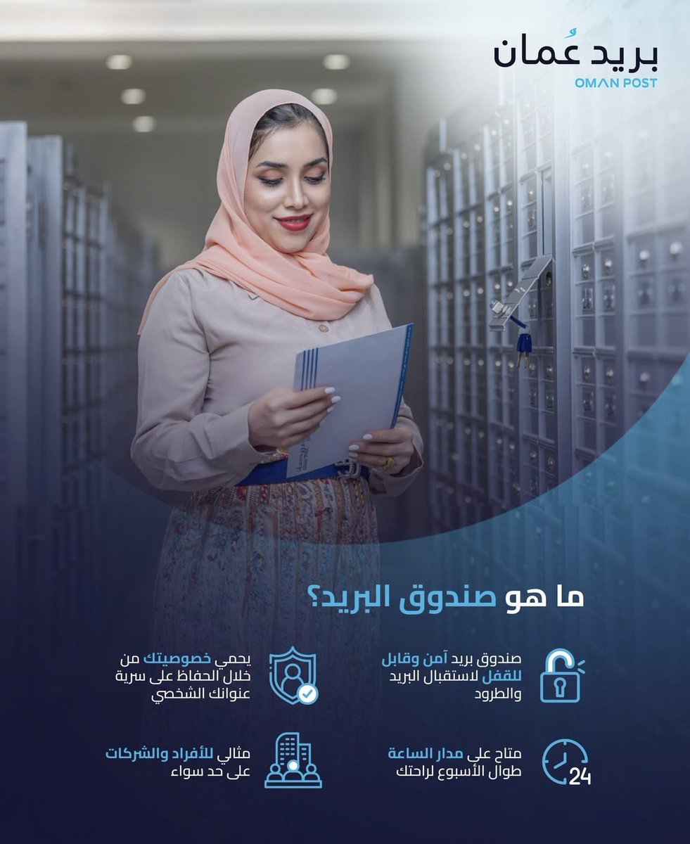 بريد عمان tweet media