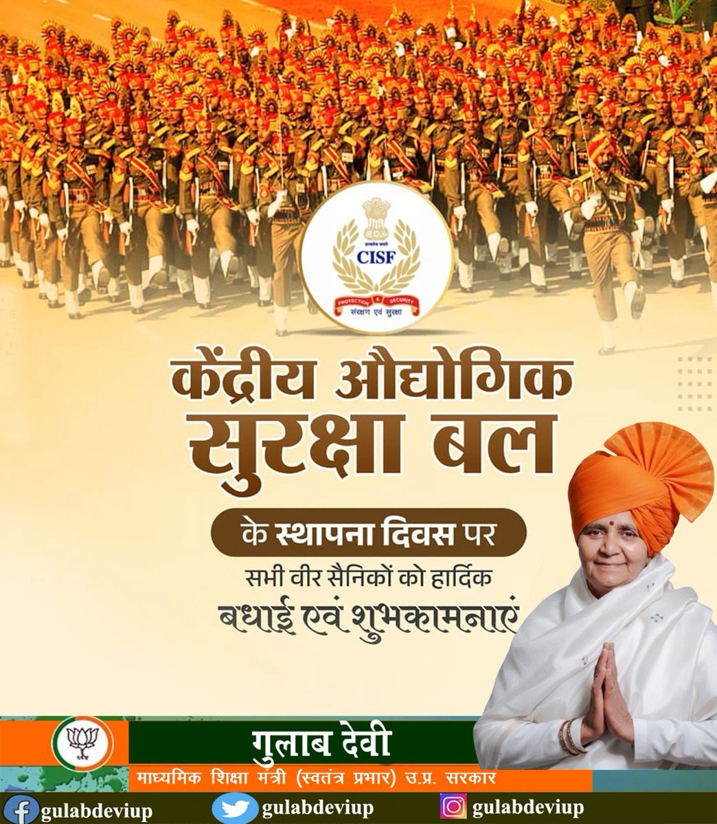 Gulab Devi (गुलाब देवी) tweet media