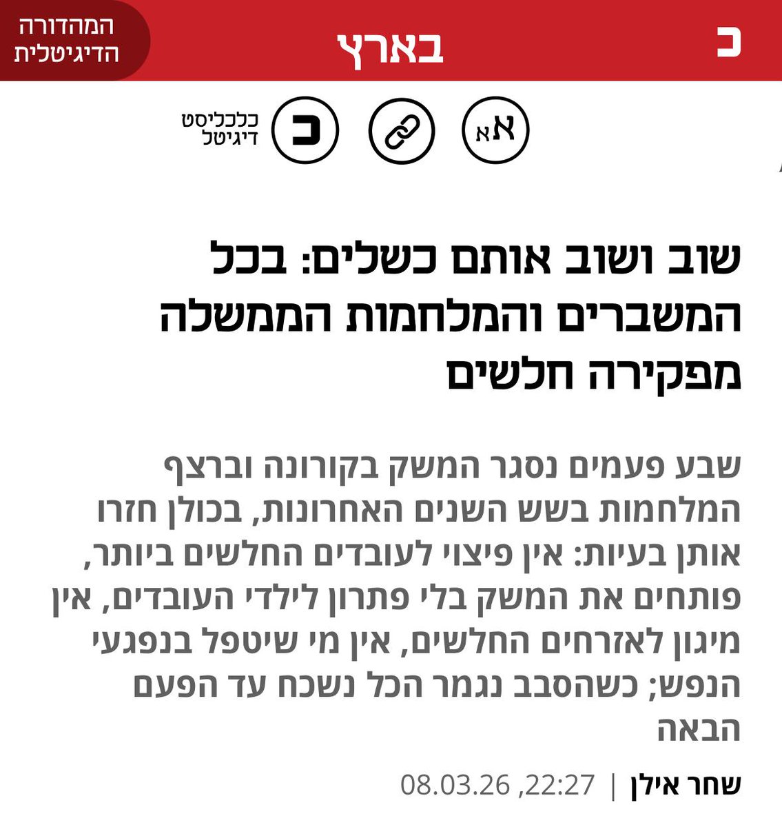 121 מנוע לשינוי חברתי tweet media