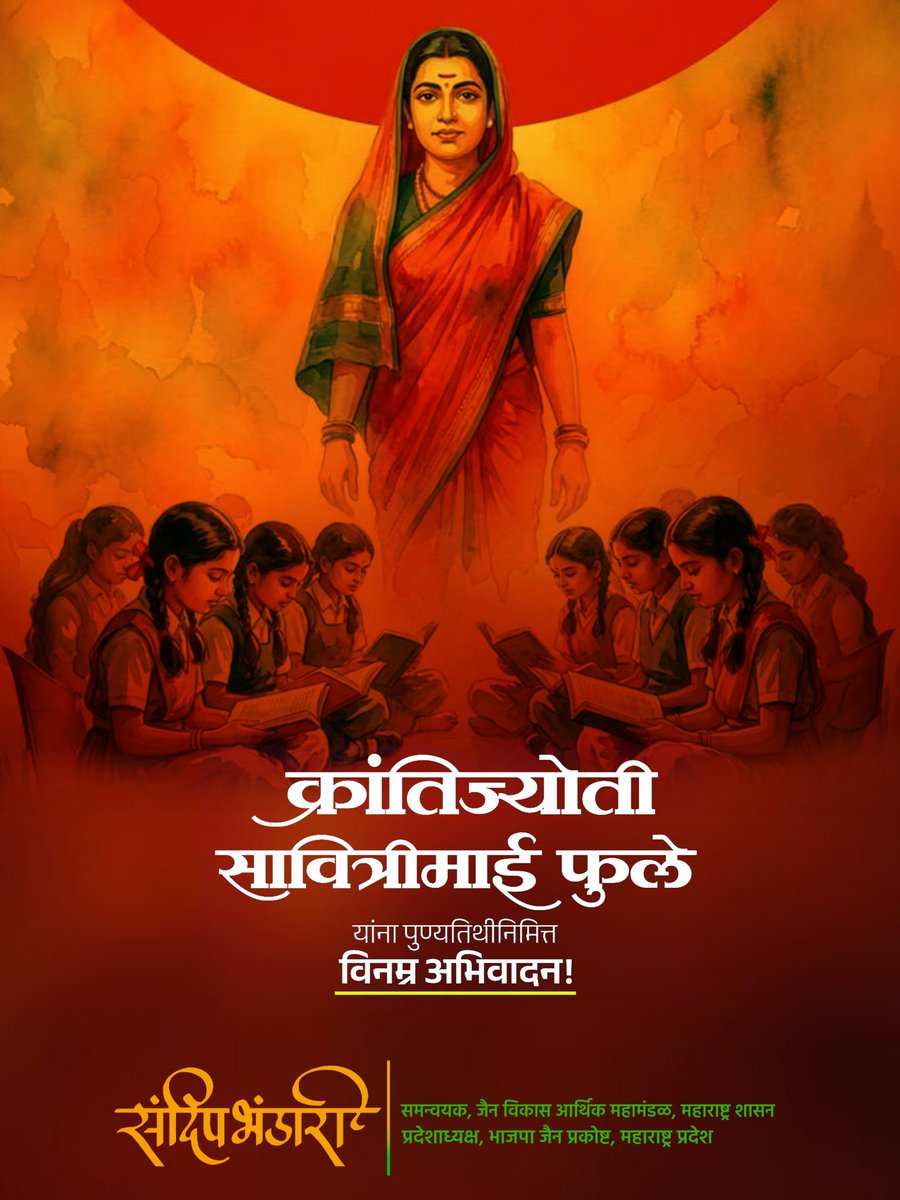 bjpjaincell's tweet photo. शिक्षणाच्या माध्यमातून समाजातील अज्ञान दूर करणाऱ्या आद्य शिक्षिका क्रांतीज्योती सावित्रीबाई फुले यांना स्मृतिदिनानिमित्त विनम्र अभिवादन!
#सावित्रीबाईफुले #SavitribaiPhule #क्रांतीज्योती #स्त्रीशिक्षण #स्मृतिदिन #bjpjainprakosth #sandeepbhandari https://t.co/mTsmiwgg6N