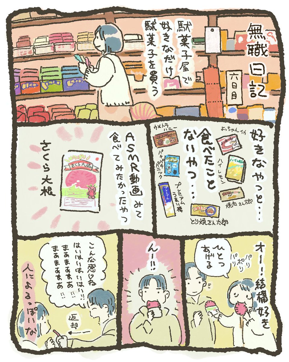 オベチミミ (@unpakaland) on Twitter photo 