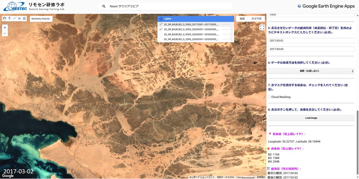 RESTECリモセン研修ラボ tweet media