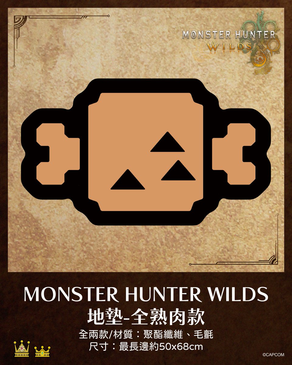 OU_EN_CAFE's tweet photo. 🔻預購倒數5天🔻
踩上去那刻，就像回到營地🔥
#MonsterHunterWilds 聯名地墊降臨 

共兩款👇
💤 捕獲用麻醉球款 — 放門口彷彿下一秒就能捕獲魔物
🍗 全熟肉款 — 踩上去瞬間回血＋回耐力
不只是地墊，更是獵人專屬的「居家儀式感」⚔️
你的客廳，也能成為營地的一角🏕️

售價NT 550
火速訂位👉 https://t.co/x8EjutNcqQ 

【活動資訊】
📅 日期｜5/8（五）～6/21（日）
 📍地點：台北市中山區錦西街25號
 ⏰ 營業時間：每日11:00–21:00

#ouencafe #MonsterHunterWilds #CAPSULE #魔物獵人荒野