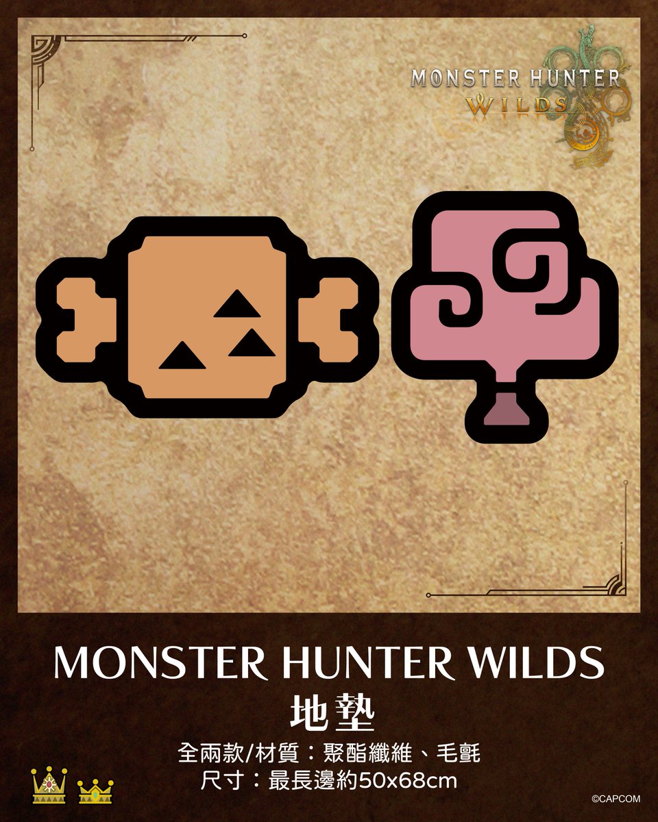 OU_EN_CAFE's tweet photo. 🔻預購倒數5天🔻
踩上去那刻，就像回到營地🔥
#MonsterHunterWilds 聯名地墊降臨 

共兩款👇
💤 捕獲用麻醉球款 — 放門口彷彿下一秒就能捕獲魔物
🍗 全熟肉款 — 踩上去瞬間回血＋回耐力
不只是地墊，更是獵人專屬的「居家儀式感」⚔️
你的客廳，也能成為營地的一角🏕️

售價NT 550
火速訂位👉 https://t.co/x8EjutNcqQ 

【活動資訊】
📅 日期｜5/8（五）～6/21（日）
 📍地點：台北市中山區錦西街25號
 ⏰ 營業時間：每日11:00–21:00

#ouencafe #MonsterHunterWilds #CAPSULE #魔物獵人荒野