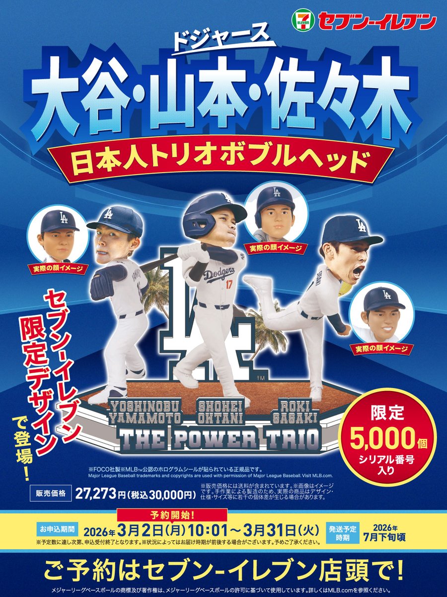 📢申込がまだの方はお早めに！！！ ＼世界で大注目のあの選手たちを