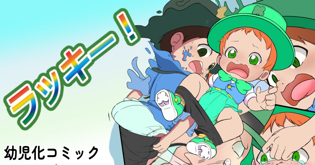 SockoftheDirt's tweet photo. 昔に描いてたコミックをようやく日本語版ができたので、こちらに投稿いたしました！  

このようなコンテンツが気にいただけたら、ぜひ私のファンボックスのほうにご覧いただけると幸いでございます！https://t.co/J5aRlYrtoA https://t.co/8lM9hI0xyK