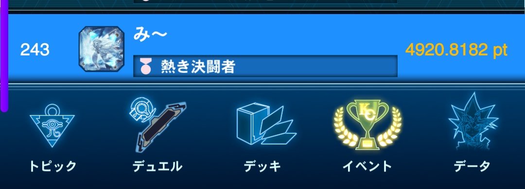 み~ tweet media