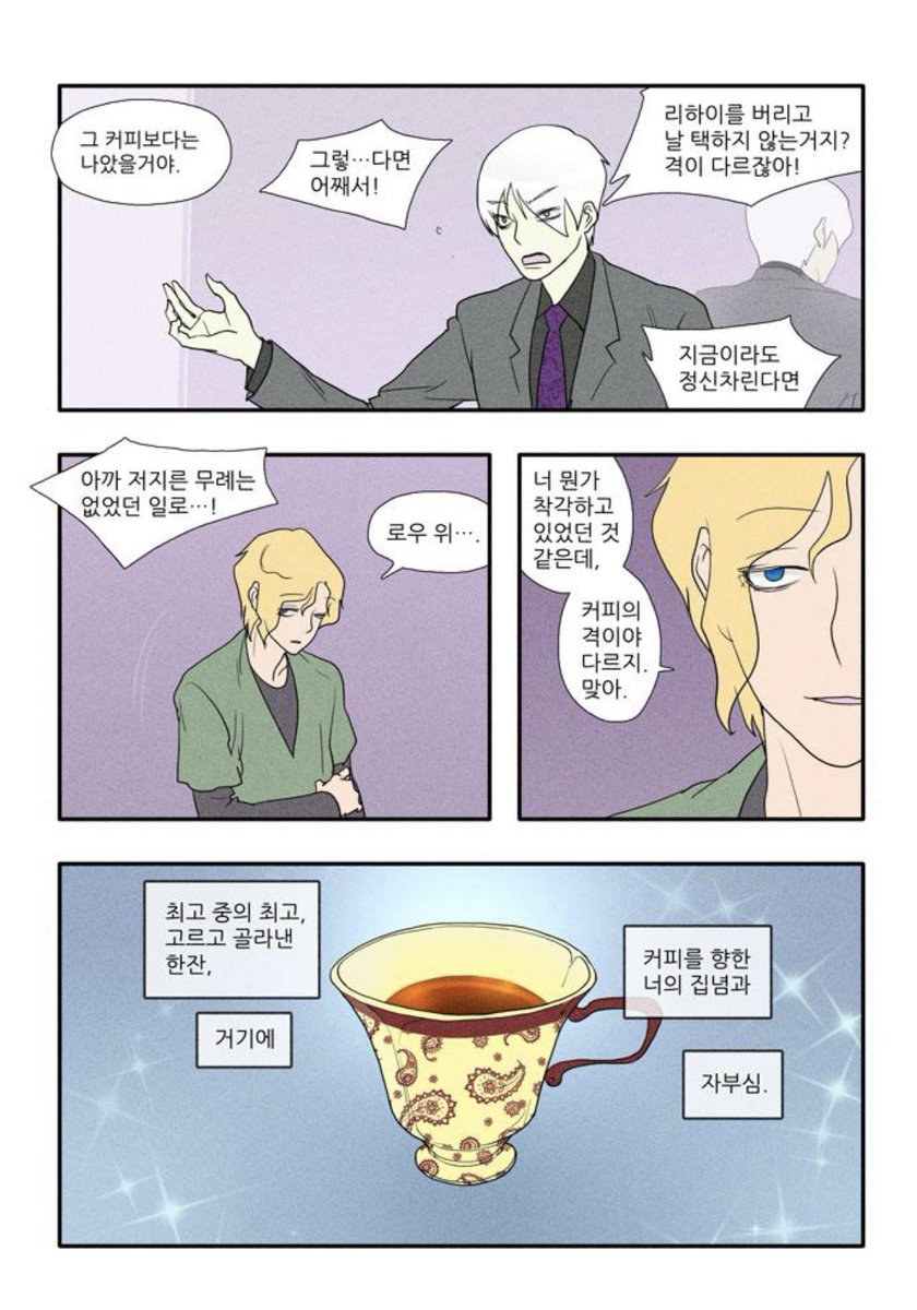 inleminati's tweet photo. 「커피우유신화」
joana(그림), 마사토끼(글). https://t.co/xFjSIOBWPH