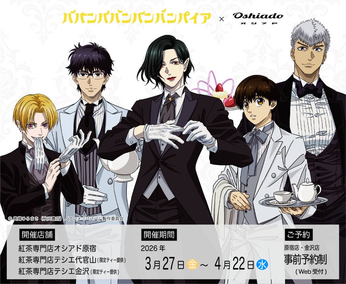 紅茶専門店オシアド原宿🦒 tweet media