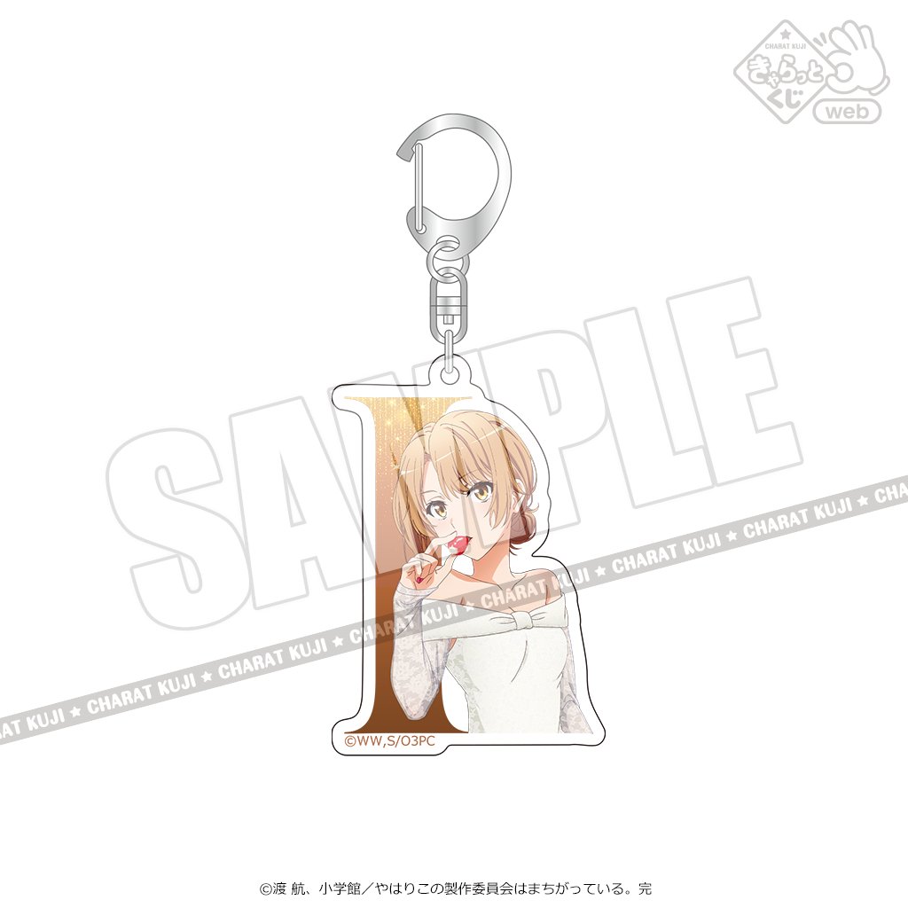 🍓くじの賞品をご紹介🎀 きゃらっとくじ[web] TVアニメ 「やはり俺の
