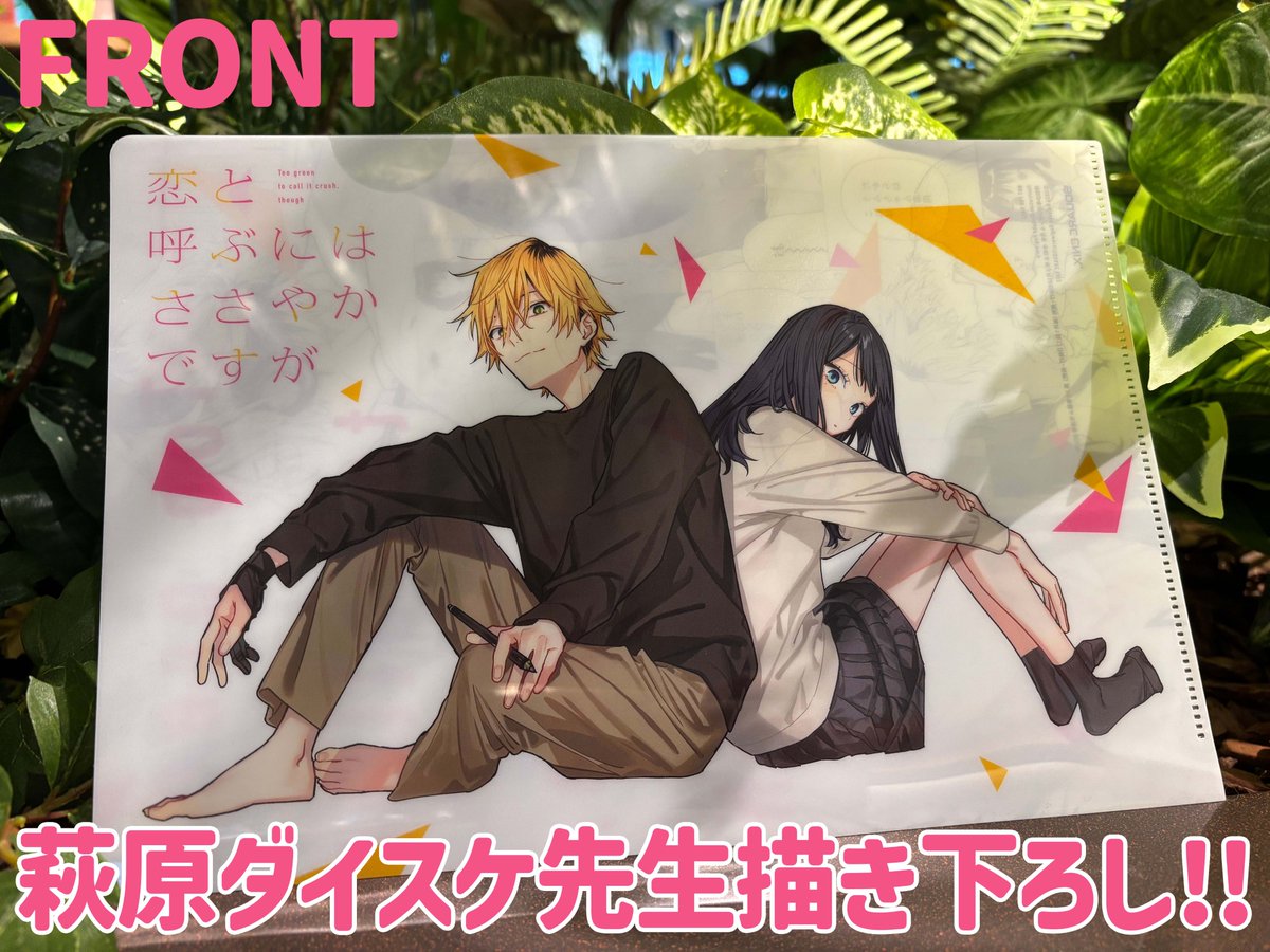 恋と呼ぶにはささやかですが　ポスター HDCJ-CsaMAASnFt.jpg?format=jpg